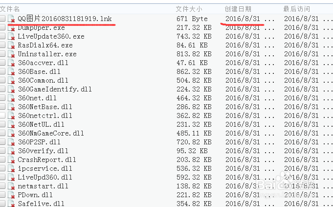 如何恢复电脑误删文件
