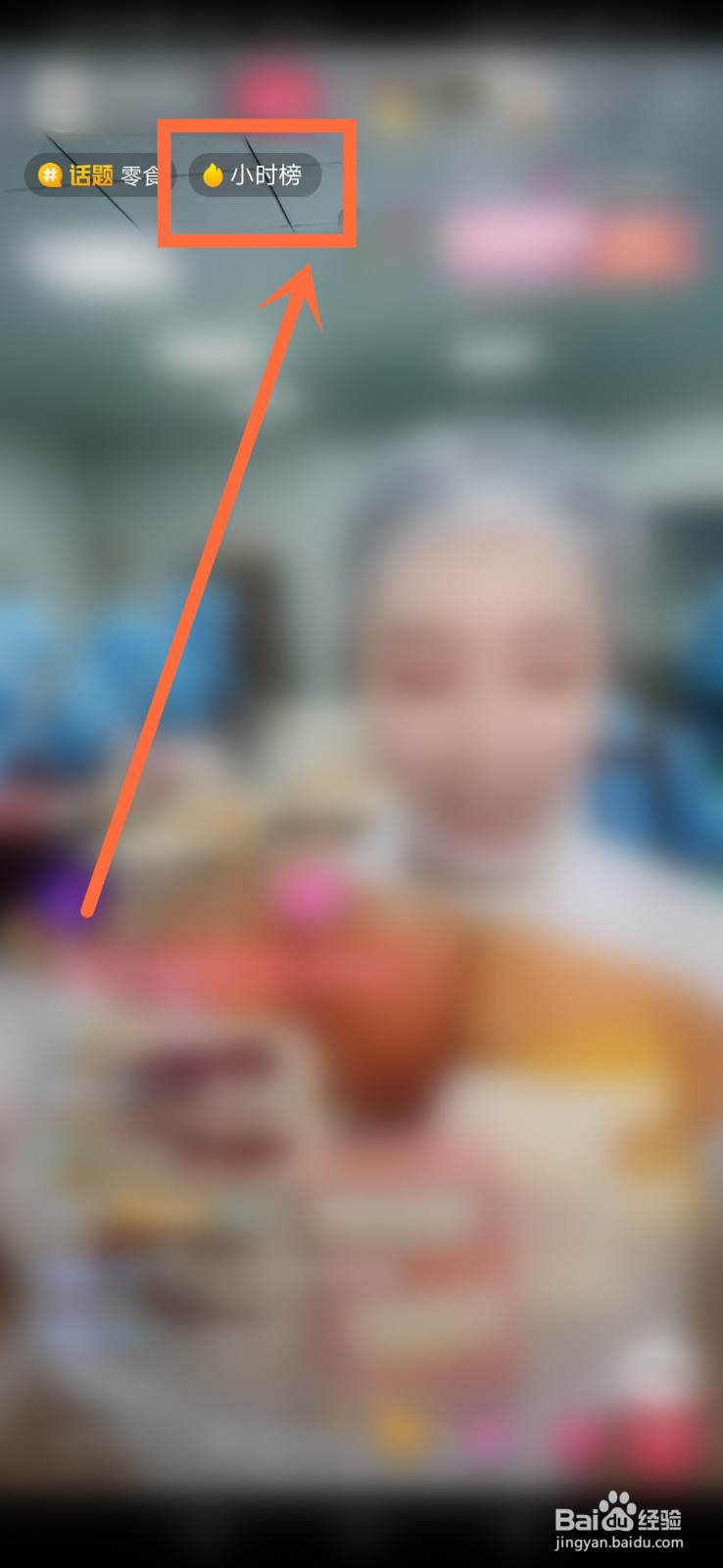 抖音带货榜热度怎么计算的