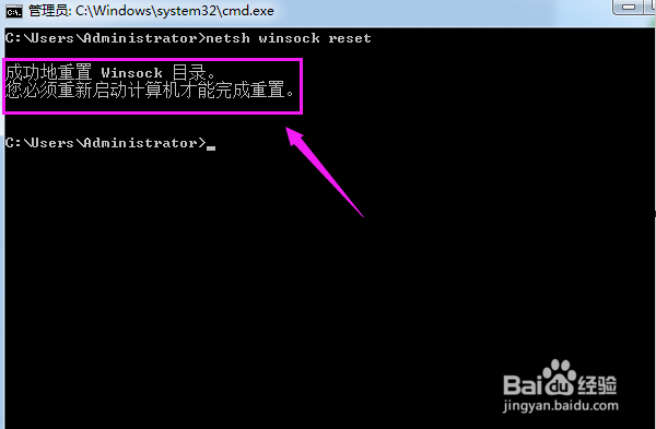 win7系统网络连接不可用怎么办