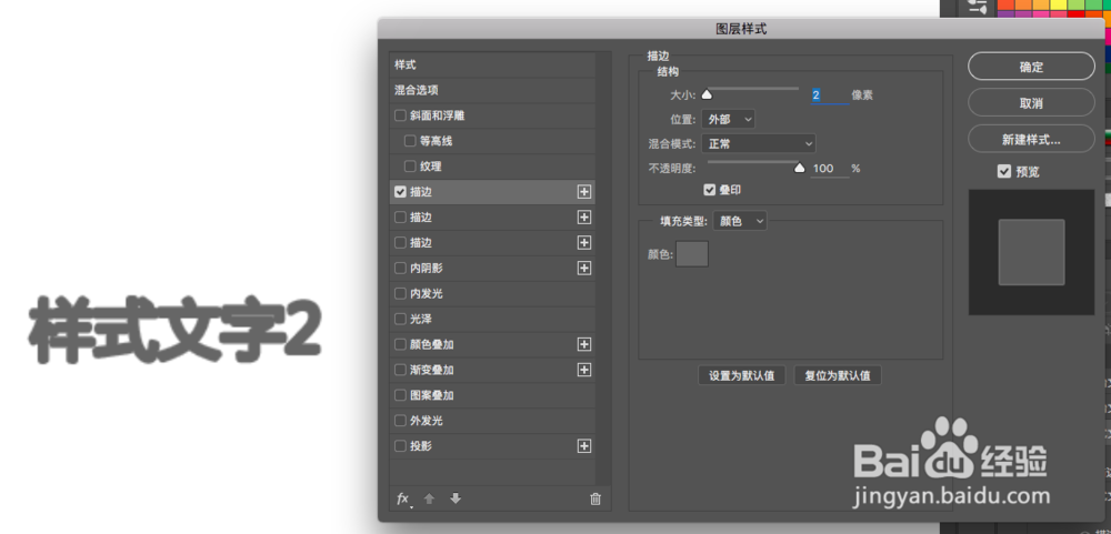 ps中怎么加粗字体