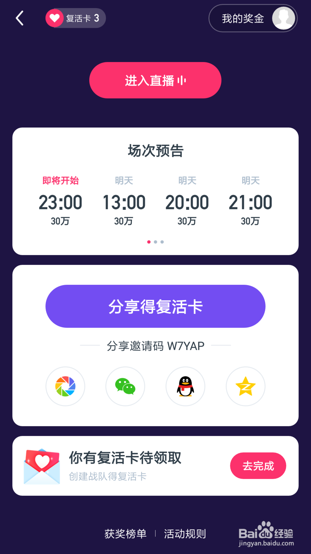百万英雄奖金怎么提现？西瓜视频怎样绑定银行卡