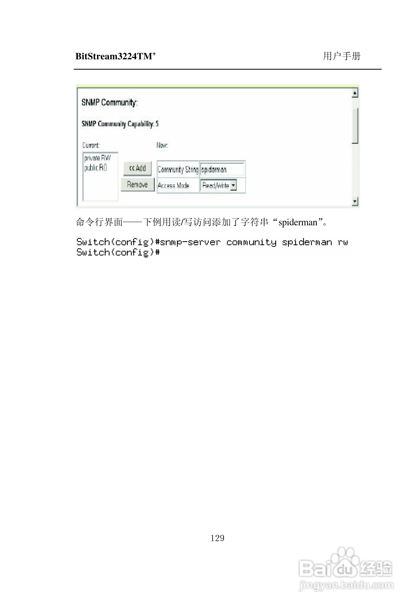 紫光比威 BitStream3224TM智能型快速以太网交换机用户:[14]