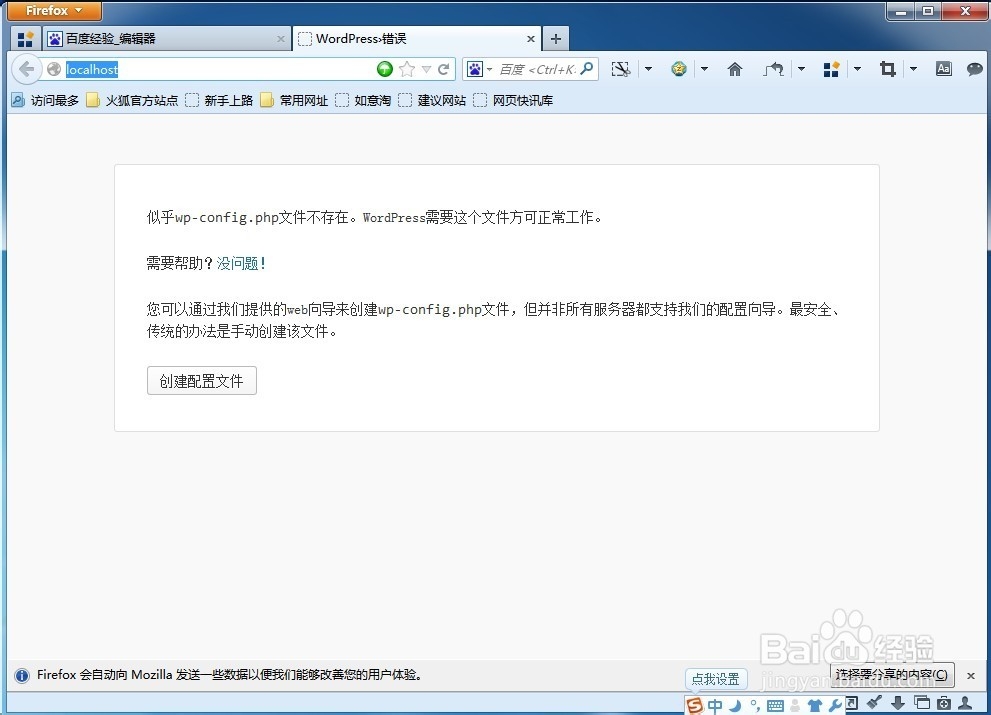 如何本地测试PHP网站：[2]wordpress本地安装