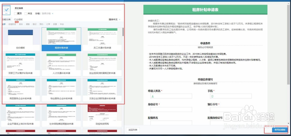 怎么通过麦客CRM表单模板快速创建一个表单