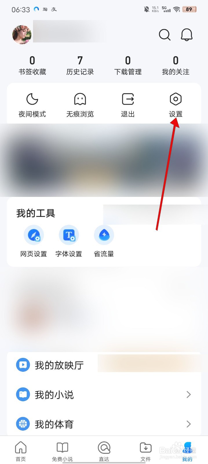 QQ浏览器如何开启悬浮播放