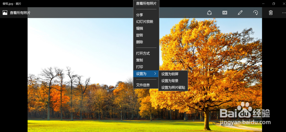 win10怎么更换锁屏壁纸