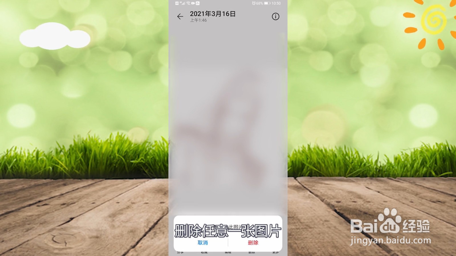 如何找回手机相册删除的照片