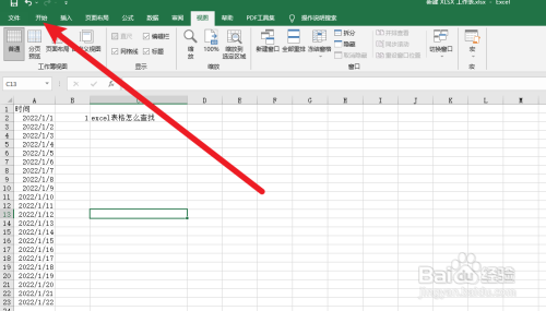 excel表格查找功能如何操作