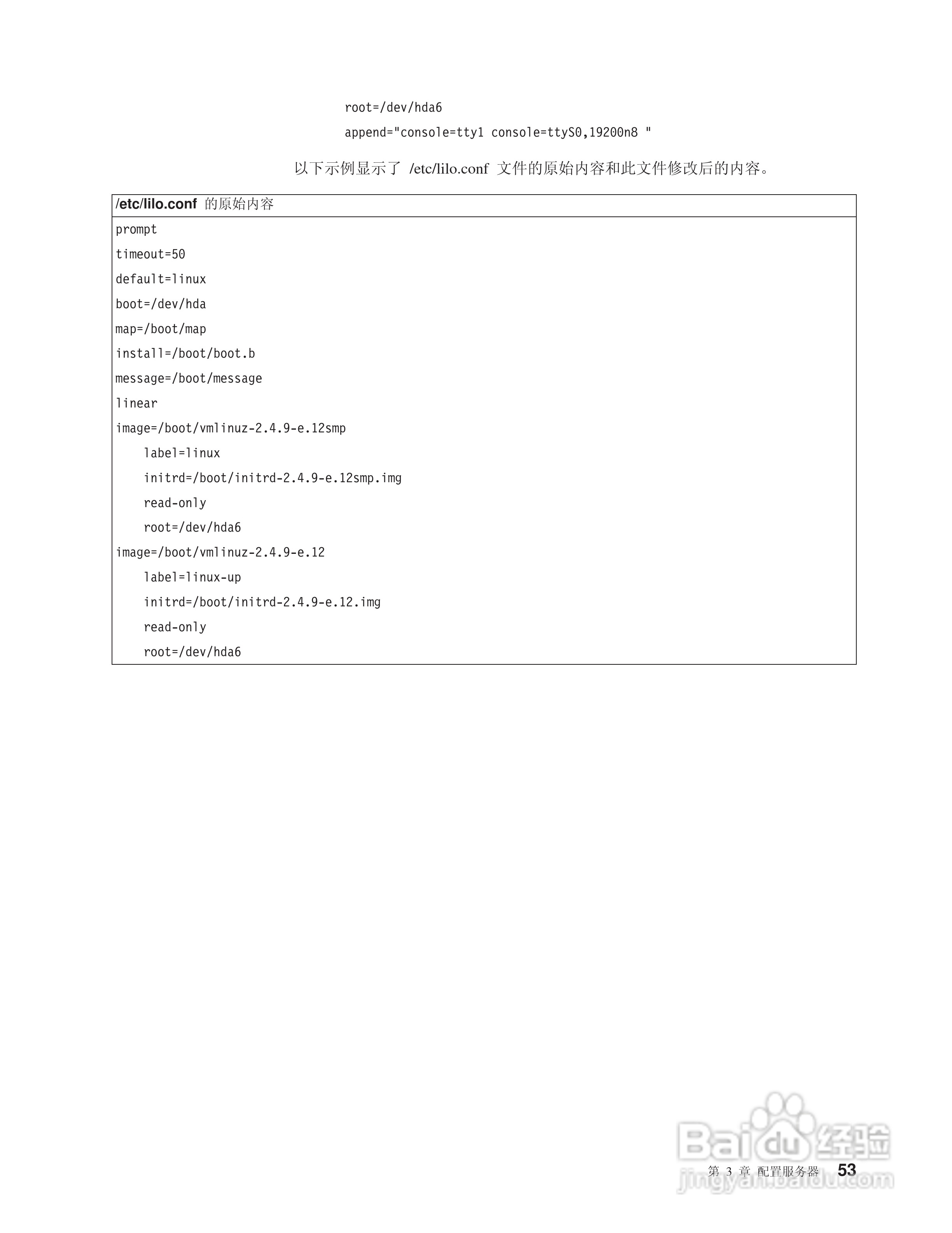 IBM System x3500 7977型服务器说明书:[7]