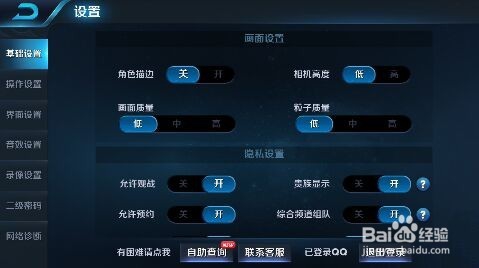 王者荣耀如何删除角色