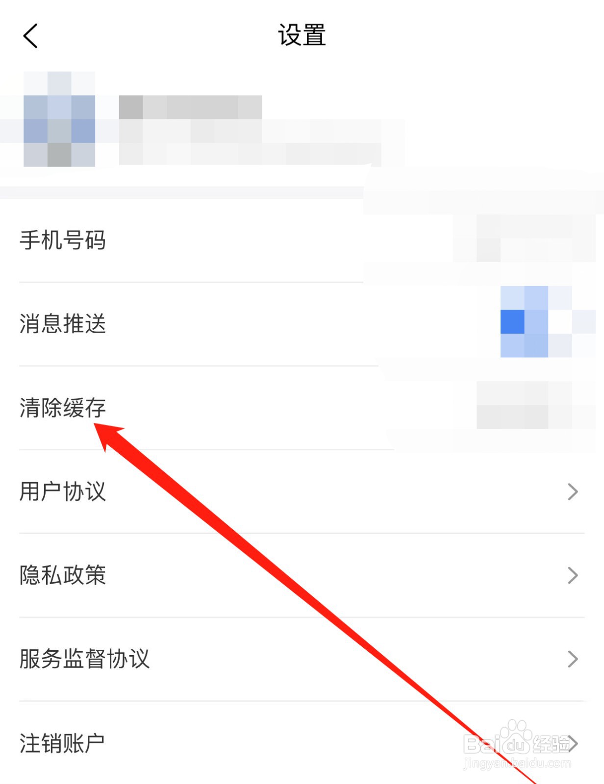 啄木鸟家庭维修如何查找清除缓存