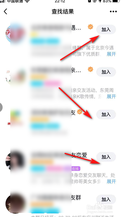 怎么才能进入单身群免费