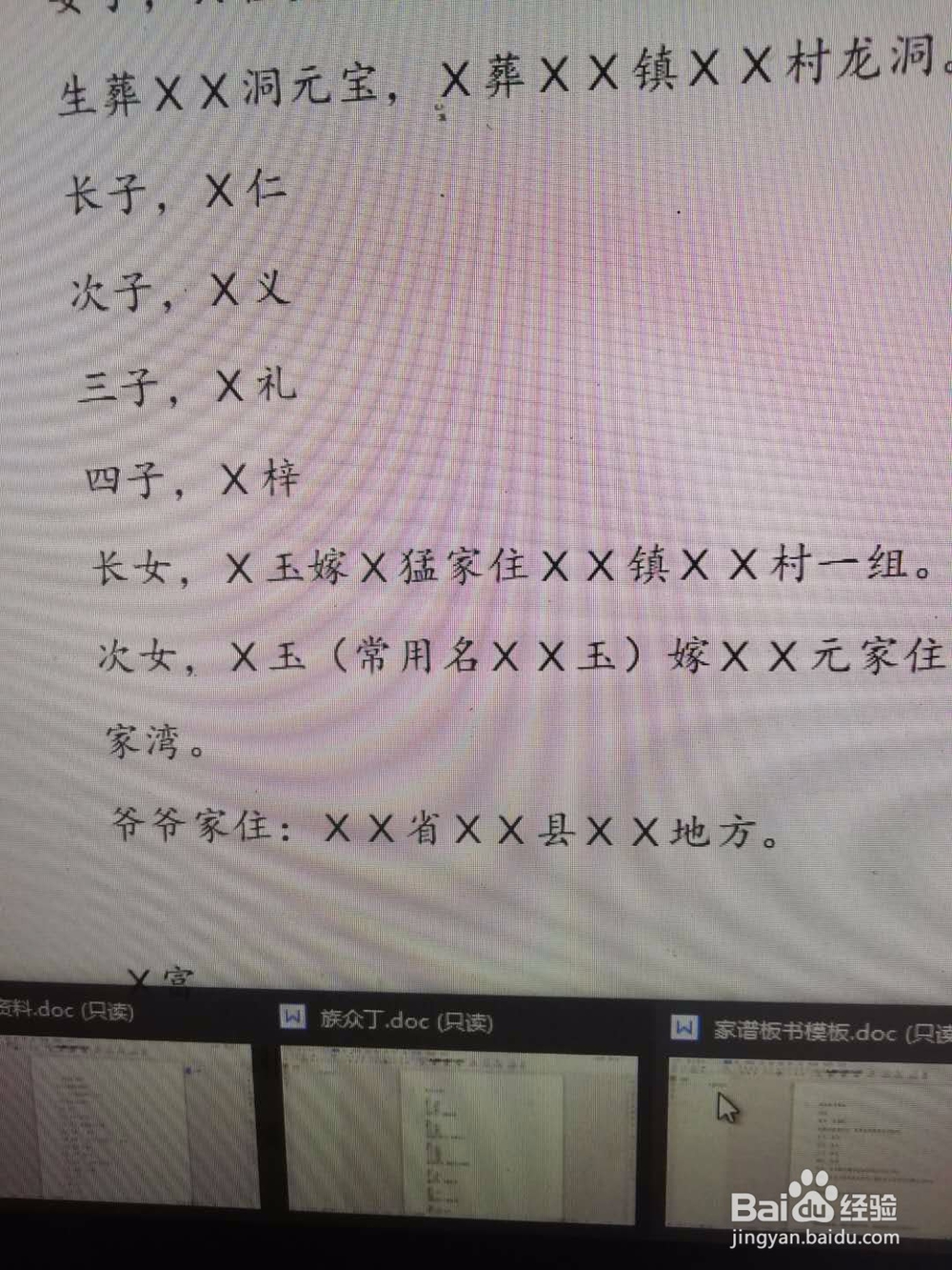 窗口切换的操作
