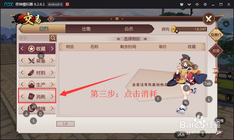 侍魂藏宝图怎么得