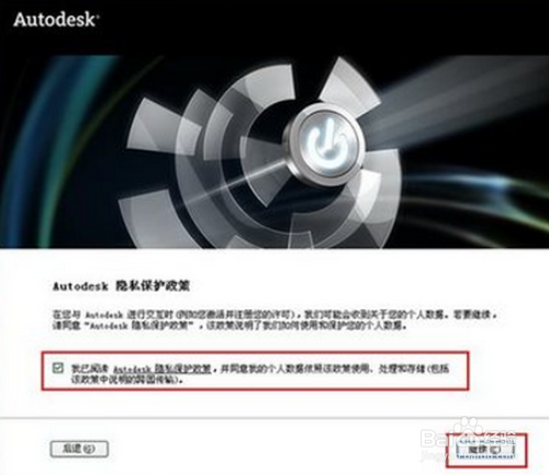Auto CAD2016简单中文版激活技巧