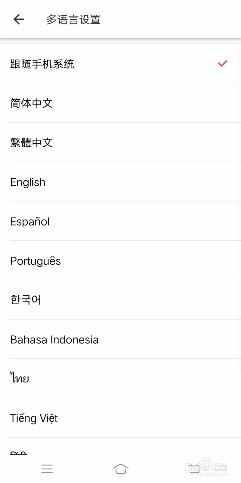 美图秀秀如何使用简体中文