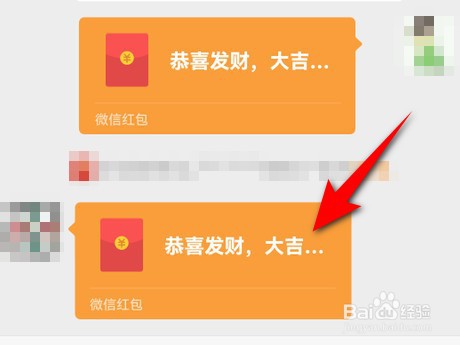 <b>微信收到红包后如何回复表情包</b>