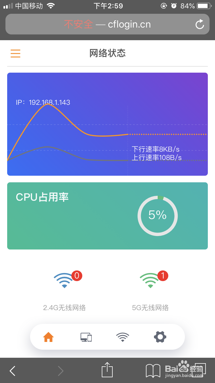 COMFAST WR617AC无线路由器上网设置教材-手机端