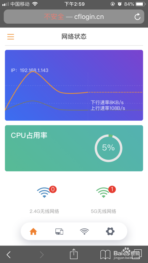 COMFAST WR617AC无线路由器上网设置教材-手机端