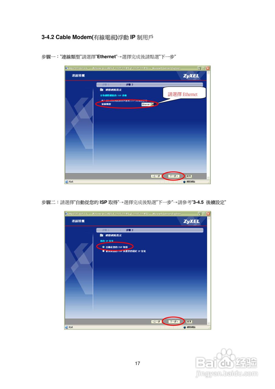 P-335合勤高速宽频:[2]