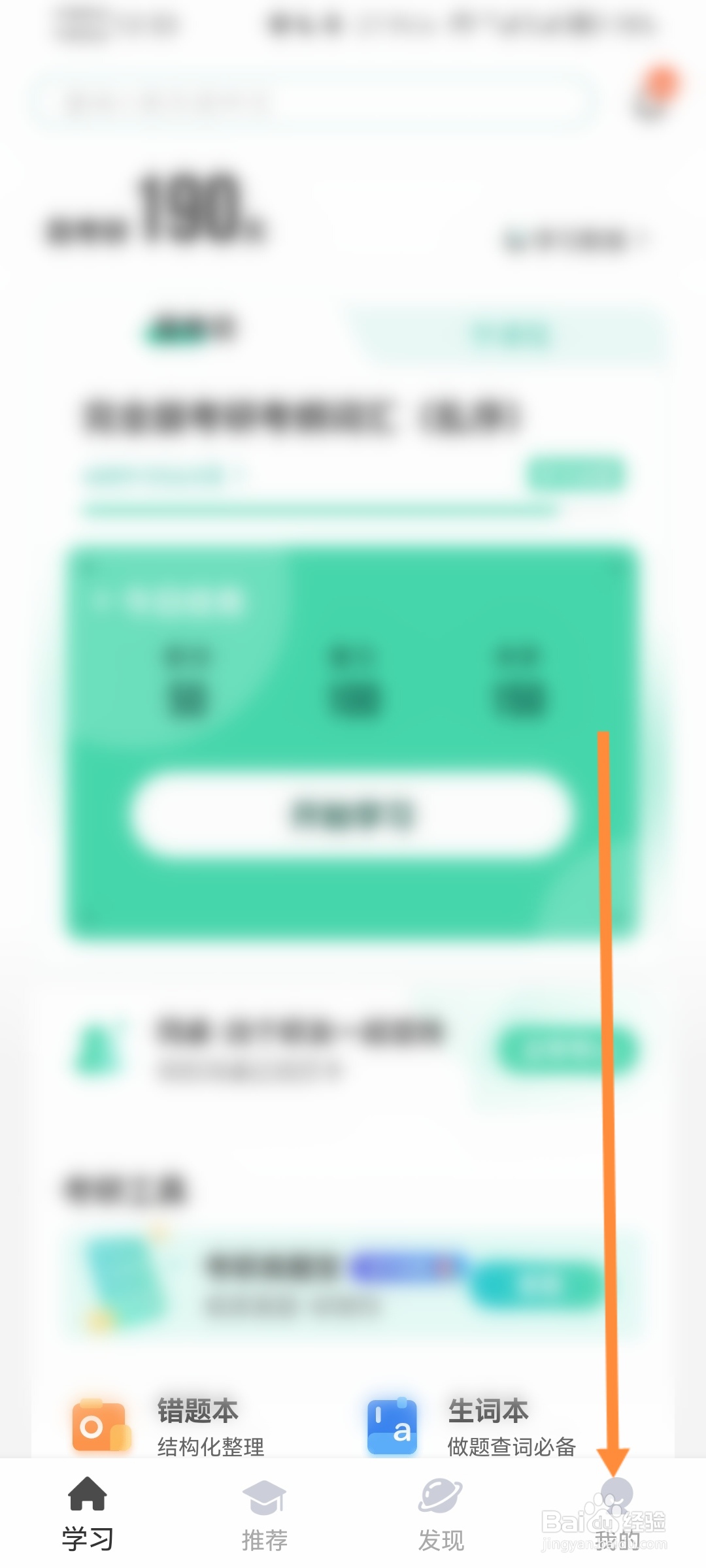 扇贝背单词怎么预约查询英语四六级成绩