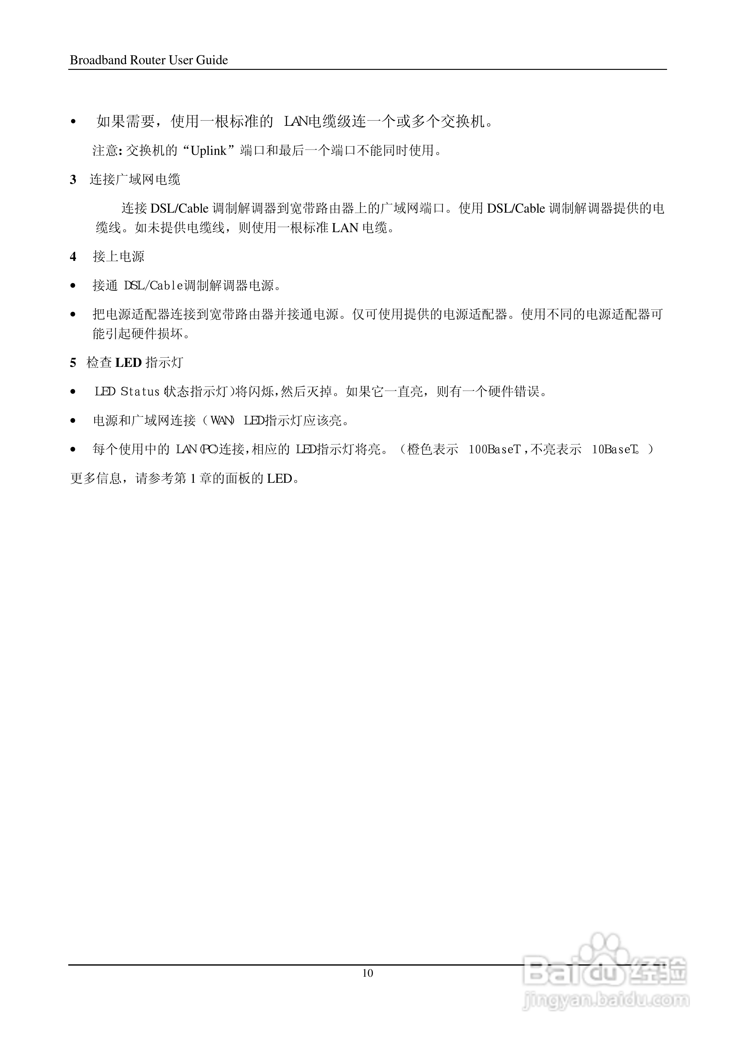 Introduction IP505LM+ 多功能宽带路由器说明书:[1]