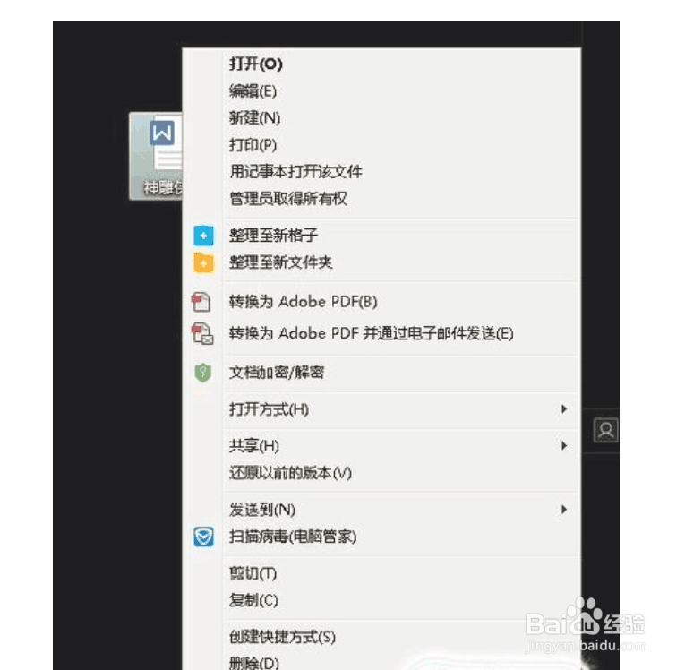 一招解决电脑右键卡死问题