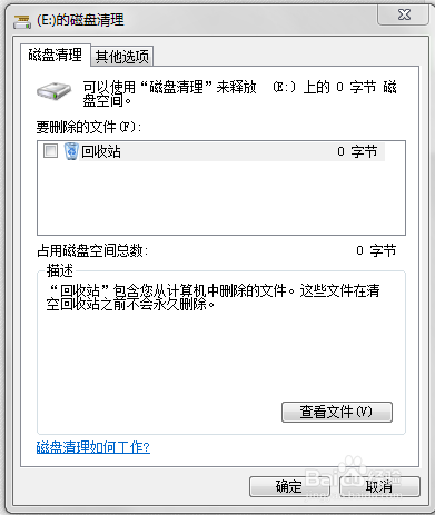 如何使自己的电脑变快？