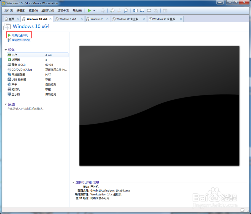 Windows10如何管理可选功能卸载IE浏览器