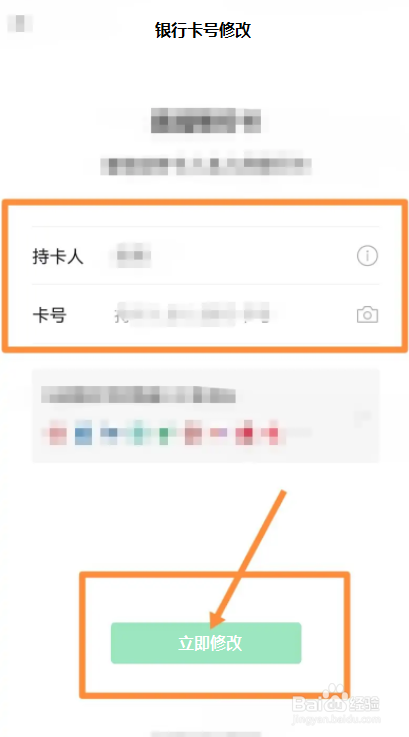 摇钱花银行卡号错了怎么办