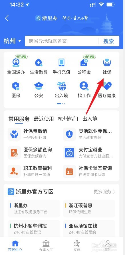 社保和户籍地不一致退休怎么办