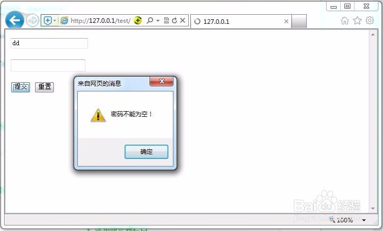 PHP的表单验证