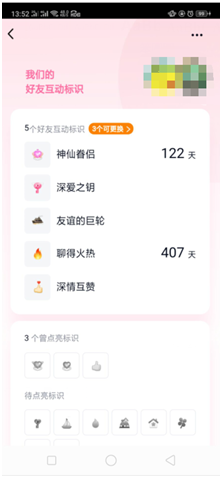 QQ中怎么打开好友火花等互动标识