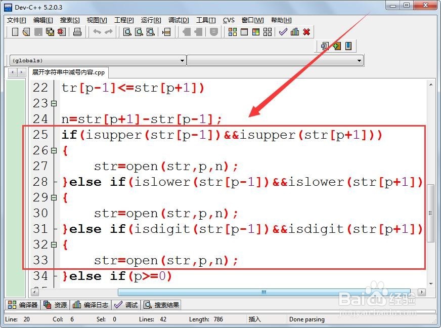 展开字符串中减号内容在C++如何实现