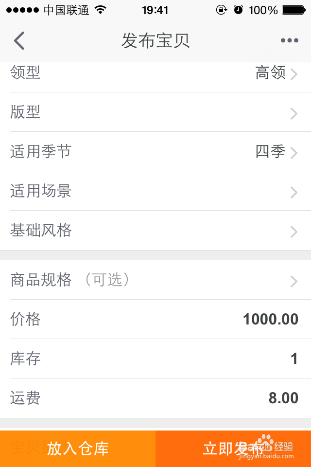 手机淘宝快速发布宝贝,发货等