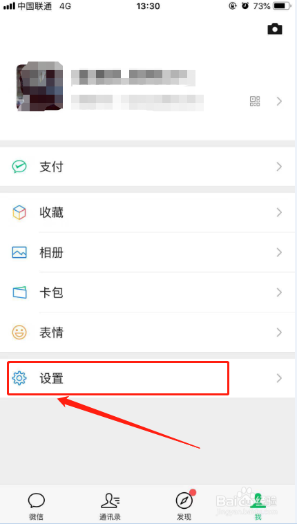 如何恢复微信黑名单好友