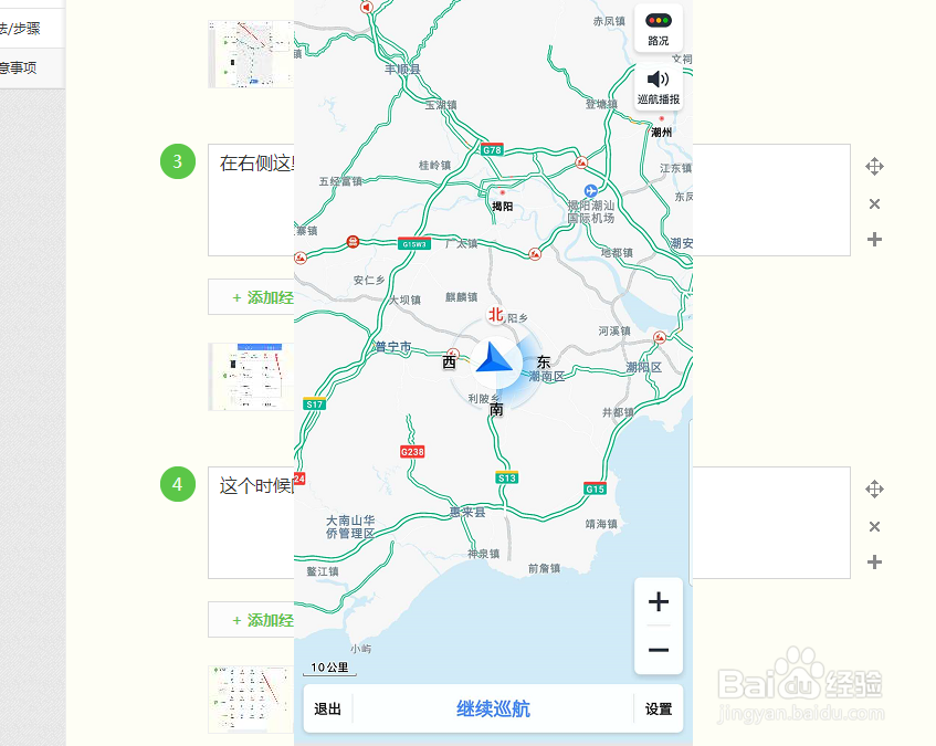 高德地图怎么不导航只提示监控信息电子狗