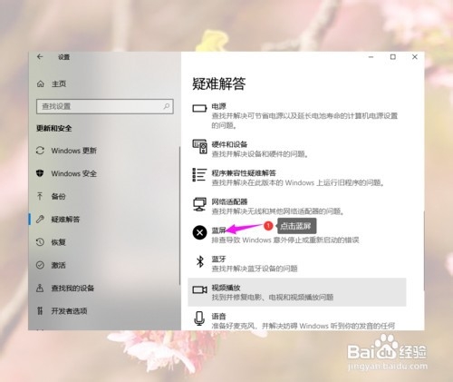 电脑蓝屏怎么简单修复