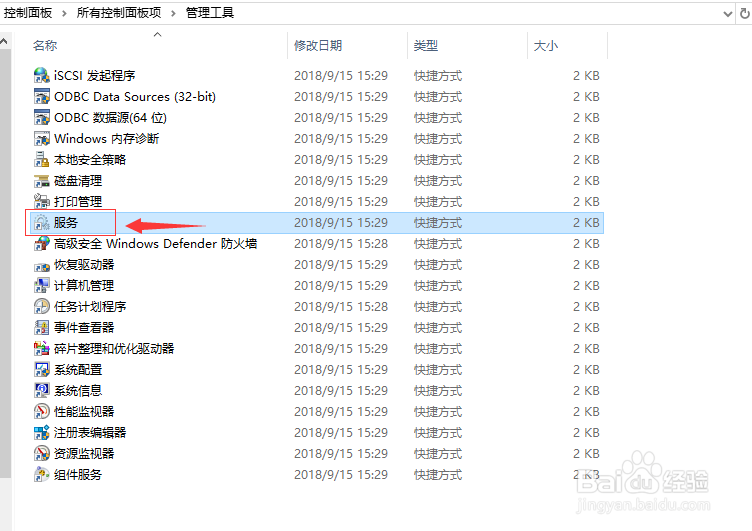 如何关闭电脑系统自动更新设置