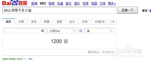 如何快速单位换算单位计算 百度经验