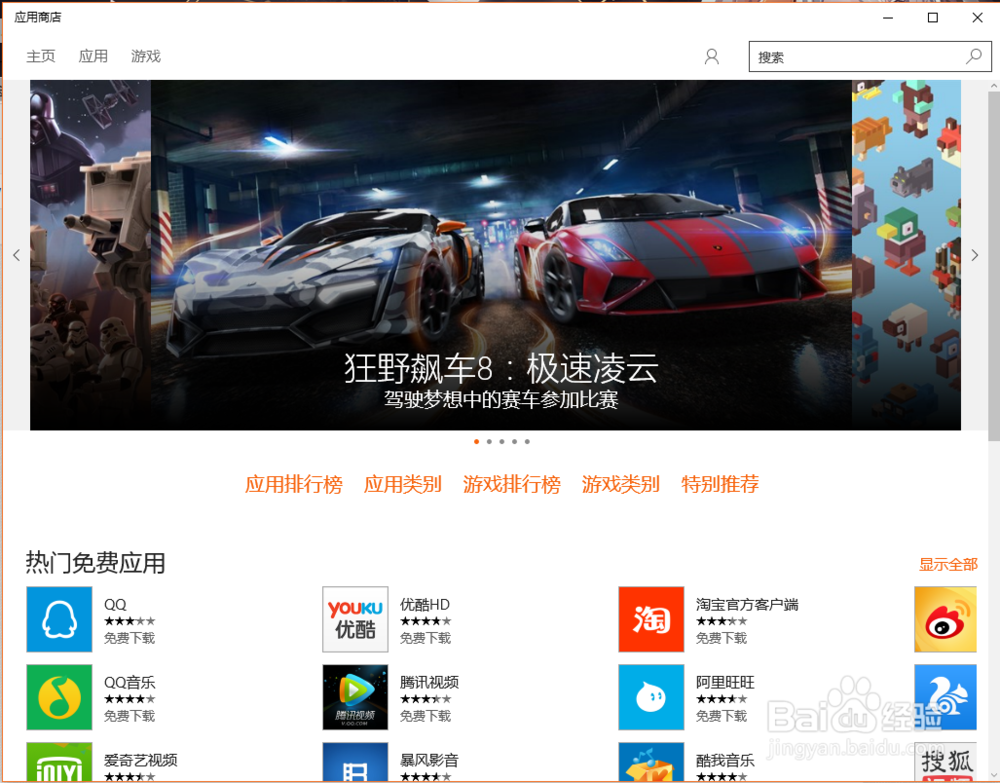 教你学会使用Windows10新功能。