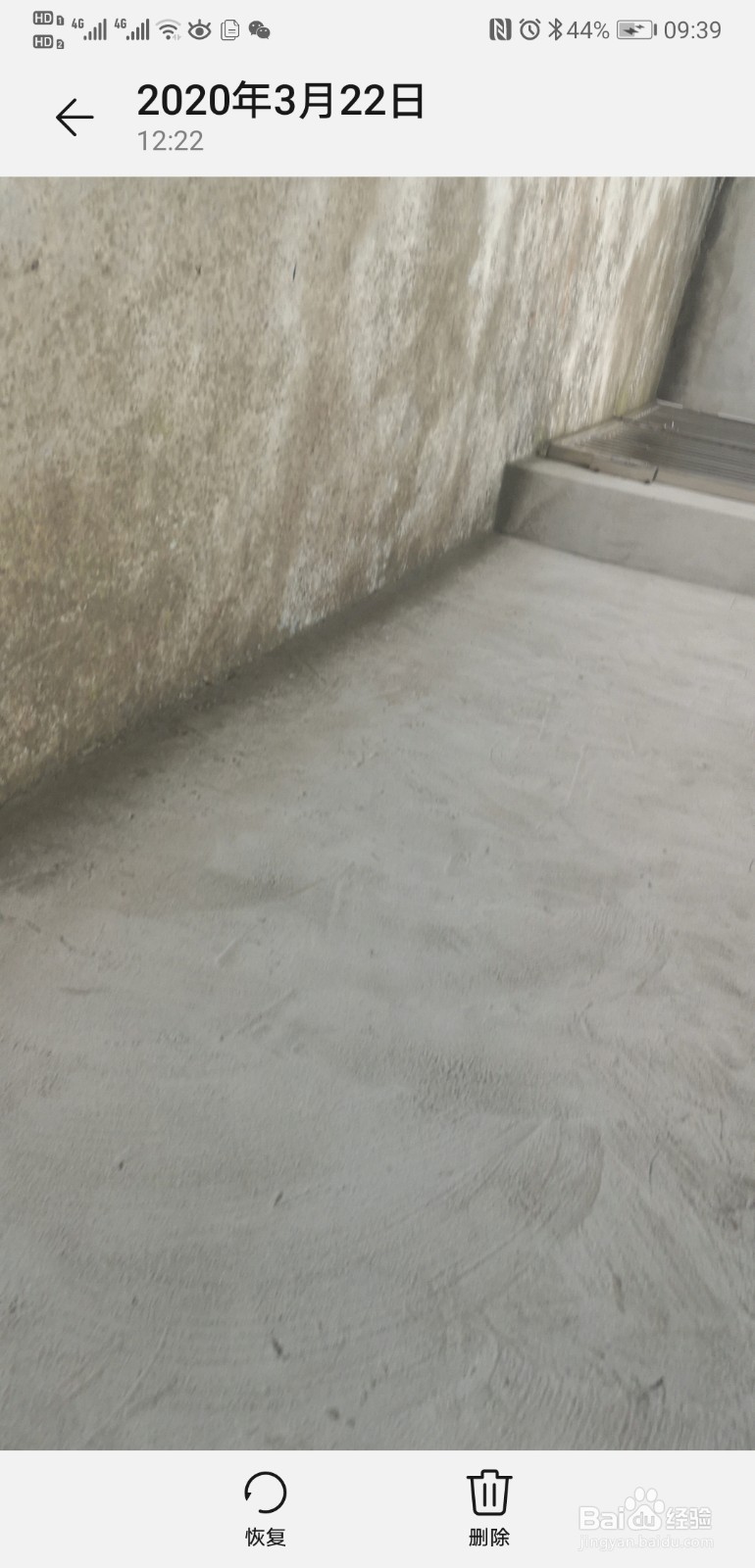 华为手机如何恢复被误删的视频或图片