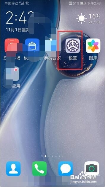 华为手机如何设置字体大小