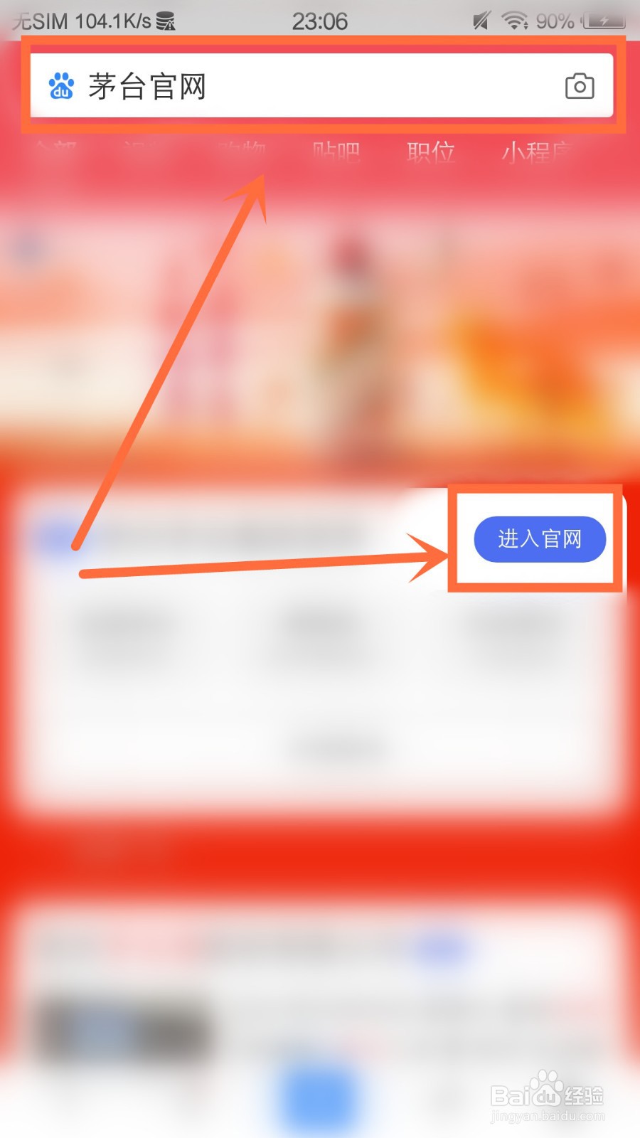 茅台酒怎么查价格