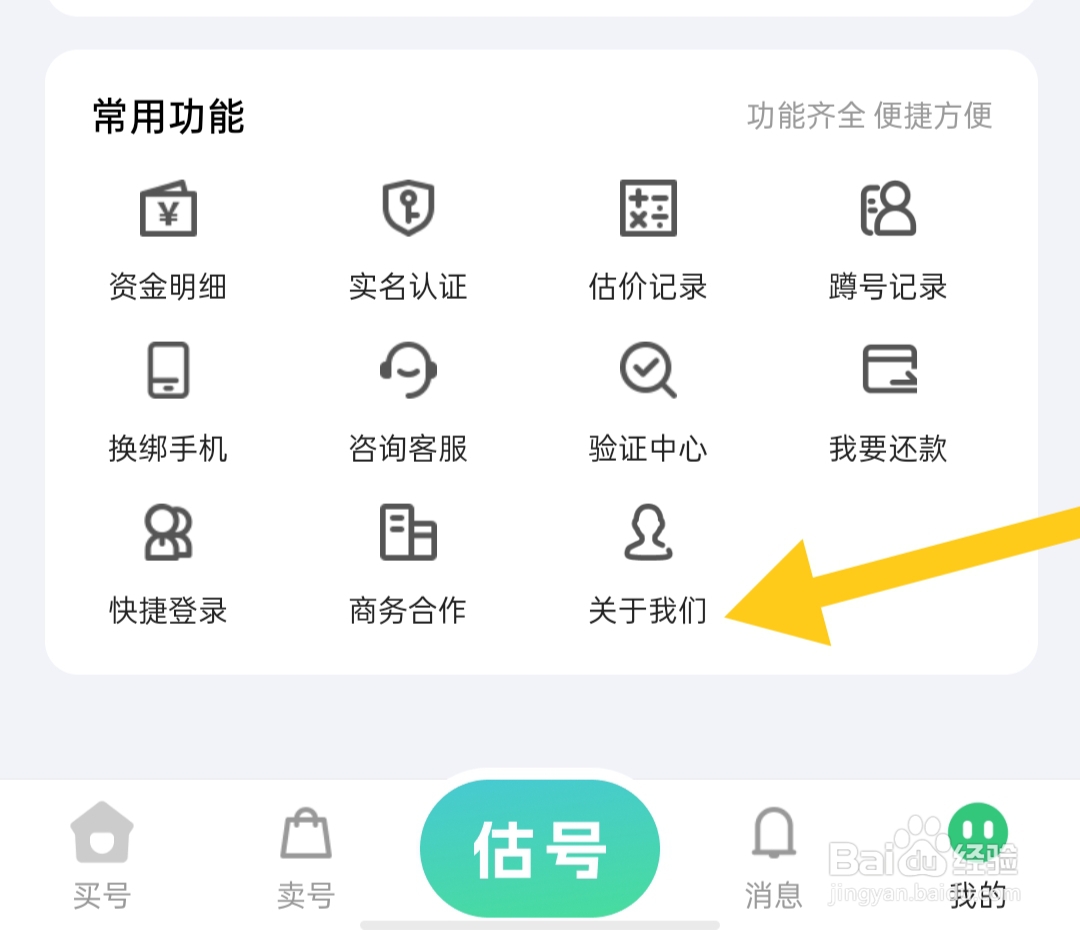 账号牛在哪里打开个性化内容推荐