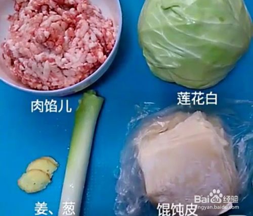 馄饨馅的做法