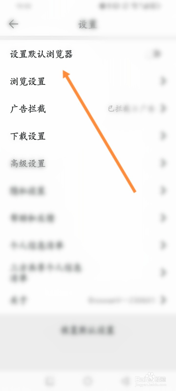 微米浏览器软件怎么设置默认浏览器