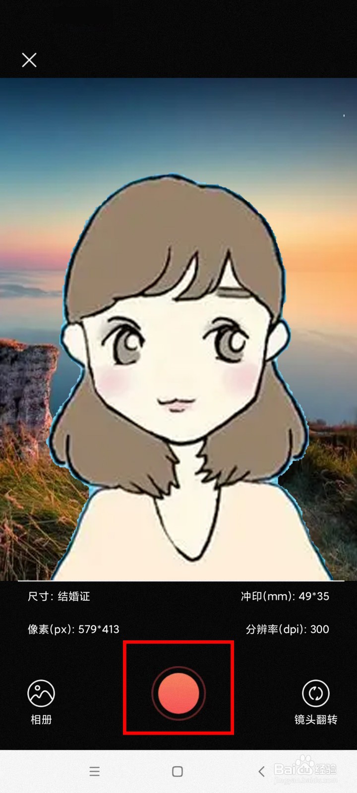 一寸证件照如何制作