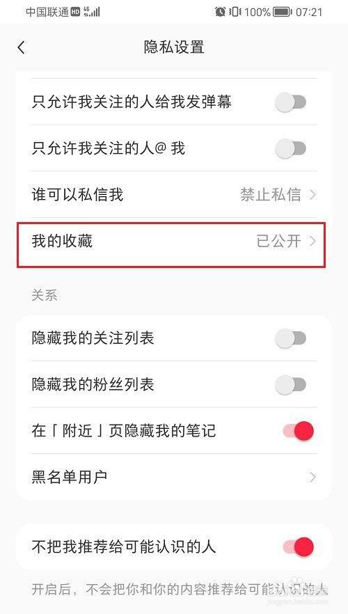 小红书合集怎么隐藏?
