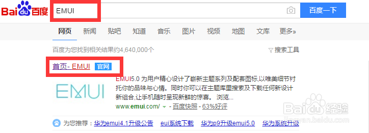 华为P9 5.0完美Root教程